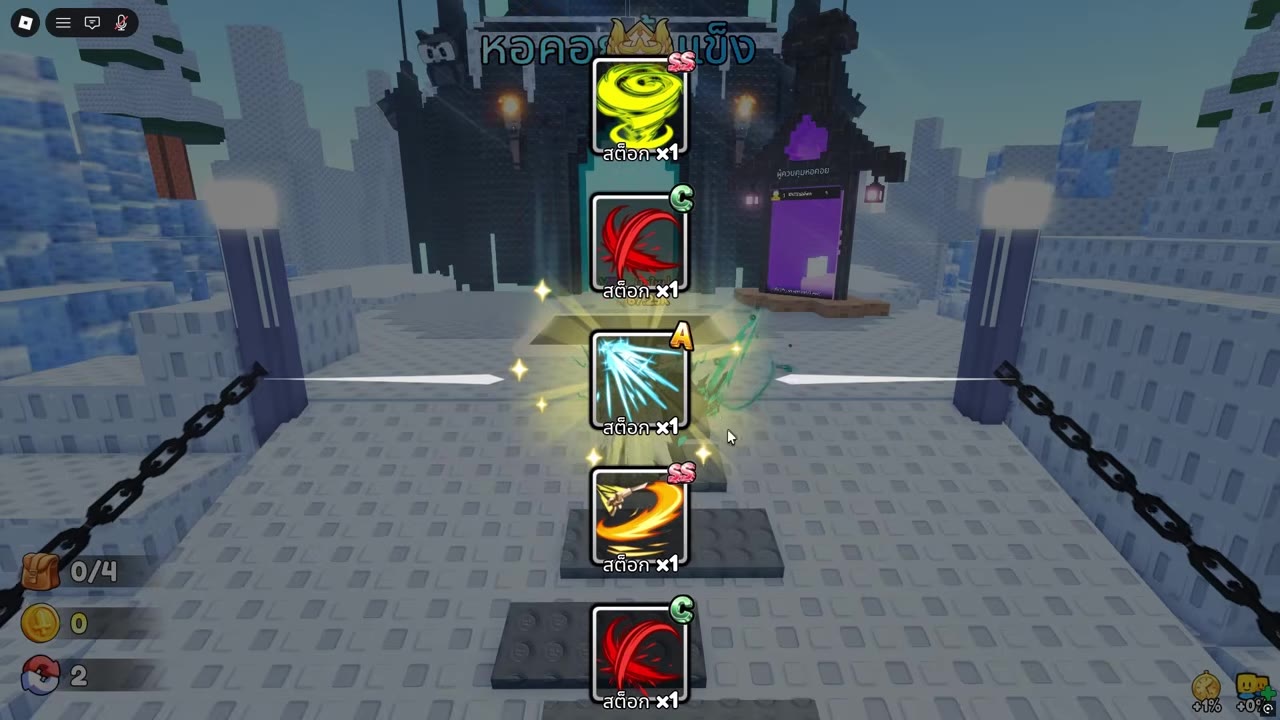 Scrolling skill cards with an A grade icon between the center pointers.