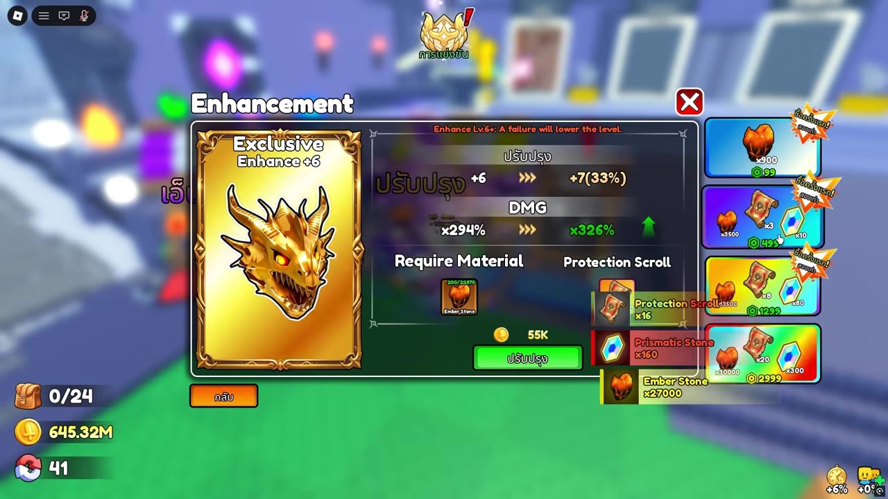 Exclusive equipment at +6 with a +7 preview and a failure level-loss warning
